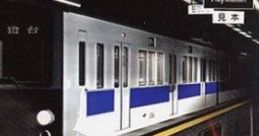 Saishu Densha 最終電車 - Video Game