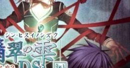 Shin Hisui no Shizuku: Hiiro no Kakera 2 DS 真・翡翠の雫 緋色の欠片2 DS - Video Game