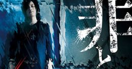 Tsumi to Batsu - Xceon 罪と罰 - Xceon - Video Game