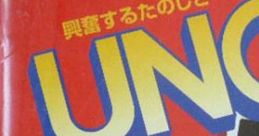 Uno ウノ - Video Game
