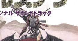Meru Purana Original track メールプラーナ オリジナルサウンドトラック - Video Game
