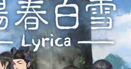 Lyrica 陽春白雪 - Video Game
