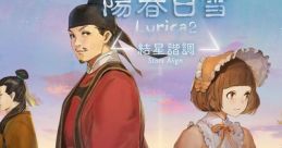 Lyrica2: Stars Align 続陽春白雪 結星諧調 - Video Game