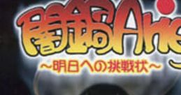 Yaminabe Aries ~ Asu he no Chousenjou~ Yaminabe Aries - Video Game