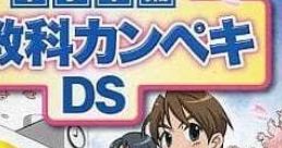 Chuugaku Junbi: 5 Kyouka Kanpeki DS 中学準備 5教科カンペキDS - Video Game