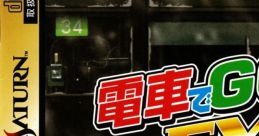 Densha de Go! EX 電車でGO! EX - Video Game