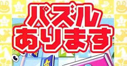 Kurupara! (WonderSwan Color) くるパラ - Video Game