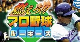 Moero!! Pro Yakyuu Rookies (WonderSwan) 燃えろ!!プロ野球 ルーキーズ - Video Game