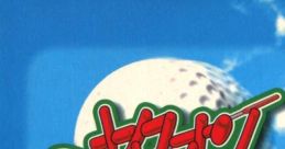 Nice On (WonderSwan) ナイスオン - Video Game
