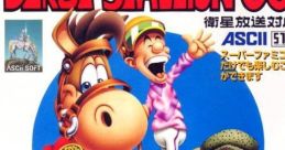 Derby Stallion '96 ダービースタリオン96 - Video Game