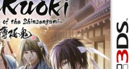 Hakuoki: Memories of the Shinsengumi Hakuouki 3D 薄桜鬼 3D - Video Game