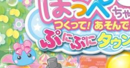 Hoppe-chan: Tsukutte! Asonde! Punipuni Town!! ほっぺちゃん つくって!あそんで!ぷにぷにタウン!! - Video Game