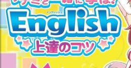 Nanami to Issho ni Manabo! English Joutatsu no Kotsu ナナミと一緒に学ぼ!English上達のコツ - Video Game