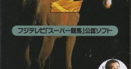 Super Keiba 2 スーパー競馬2 - Video Game
