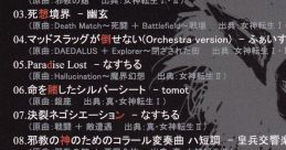 Labyrinthus Shin Megami Tensei: Digital Devil Story - Labyrinthus - Video Game