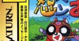 Ninpen Manmaru Ninpen Manmaru gamerip - Video Game
