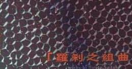 Rasetsu Suite 羅刹之組曲 Rasetsu no Kumikyoku RASETSU 1+Xan WARE - Video Game
