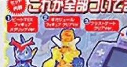 Bouken Yuuki Pluster World: Densetsu no Pluster Gate EX - Video Game