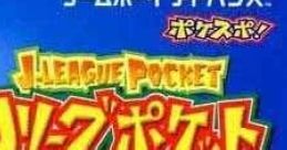 J.League Pocket Jリーグ ポケット - Video Game