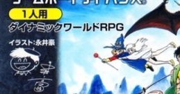 Legend of Dynamic Goushouden: Houkai no Rondo - Video Game Video game from Legend of Dynamic Goushouden: Houkai no Rondo