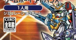 Super Robot Taisen D スーパーロボット大戦D - Video Game