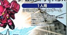 Super Robot Taisen R スーパーロボット大戦R - Video Game
