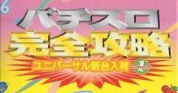 Pachi Slot Kanzen Kouryaku: Shindai Nyuka Vol. 1 パチスロ完全攻略 ユニバーサル新台入荷 volume1 - Video Game Video game from