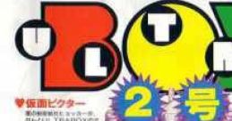 Ultrabox 2 Go - Video Game