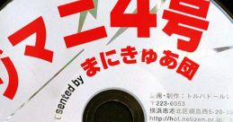 Radi Mani #4 ラジマニ4号 - Video Game