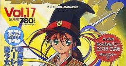 S.H.O. Tsuushin Vol.1 S.H.O.通信Vol.1 - Video Game