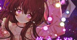 Yuuya Eishou ~ Endless Flight of Eternal Night 悠夜永翔 ～ Endless Flight of Eternal Night - Video Game