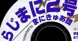 Radi Mani #2 らじまに2号 - Video Game