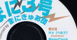 Radi Mani #3 らじまに3号 - Video Game