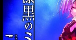PHANTASM One-Man Live ~Shikkoku no Mass~ PHANTASM ワンマンLive ~漆黒のミサ~ - Video Game