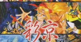 Psikyo Vol. 1 彩京精選 Vol.1 - Video Game