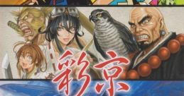 Psikyo Vol. 3 彩京精選 Vol.3 - Video Game
