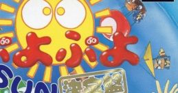 Puyo Puyo Sun: Ketteiban ぷよぷよSUN決定盤 - Video Game