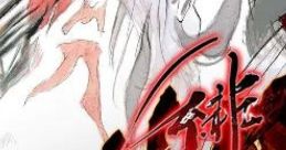 SaGa Scarlet Grace: Ambitions SaGa Scarlet Grace: Hiiro no Yabou サガ スカーレット グレイス 緋色の野望 - Video Game