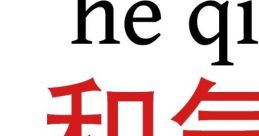 Xiaoxiao Dialects (Chinese Mandarin, Simplified)