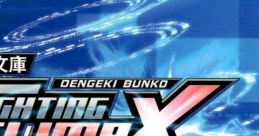 Dengeki Bunko: Fighting Climax Bonus Edition track DENGEKI BUNKO FIGHTING CLIMAX - Video Game
