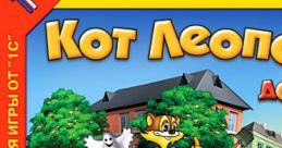 Kot Leopold: Dogonyalki Кот Леопольд: Догонялки - Video Game