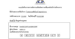 Ko zaw The of "ရနောင်း" resonates through the air, creating a sense of nostalgia and longing in those who hear it. This