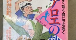 添田衛