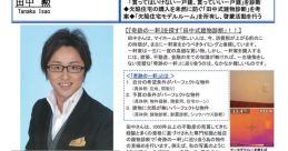 田中勲