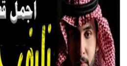 ٍسلطان الحربي