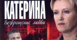 Катерина