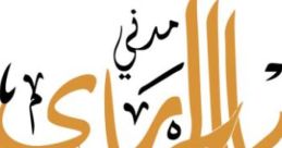 Shaikh Yasir AlJabri Madani