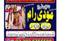 Amil baba 03226382012