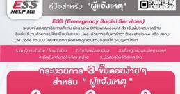 Ess