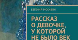 Евгений Москвин from Евгений Москвин. #speech #narration #monologue #inside #smallroom #chop #speechsynthesizer #sigh